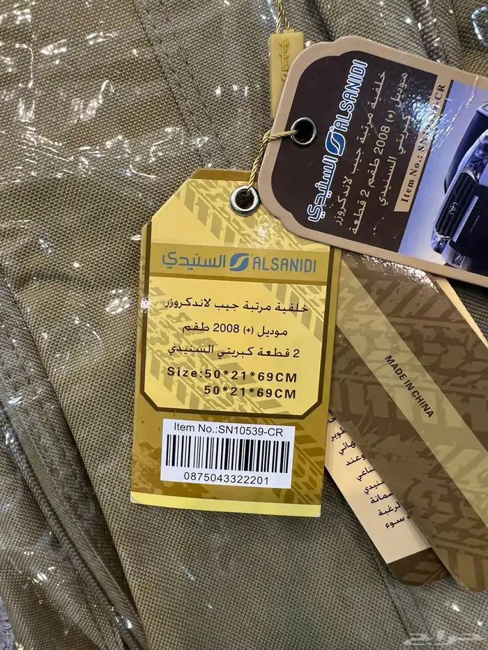 فرشات خلفيه شنطه ومخابي للمقاعد السنيدي 6