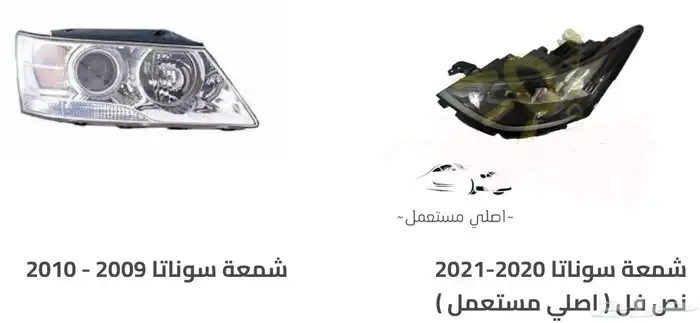 اكسسوارات سوناتا و اكسنت شمعات واسطبات وباقي القطع 30