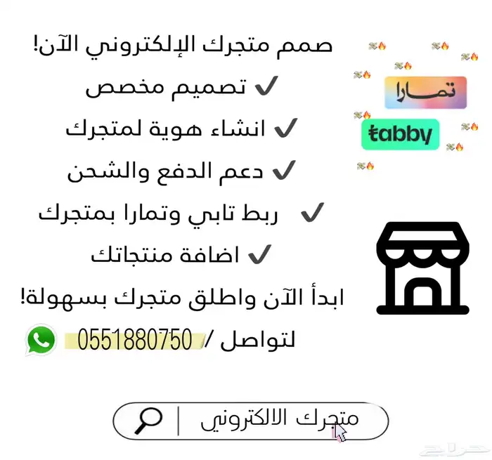 تصميم متجر الكتروني 0