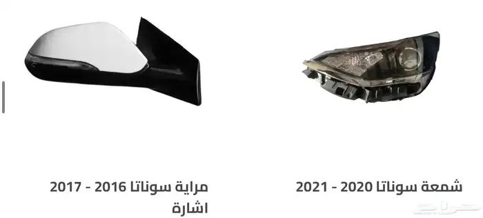 اكسسوارات سوناتا و اكسنت شمعات واسطبات وباقي القطع 27