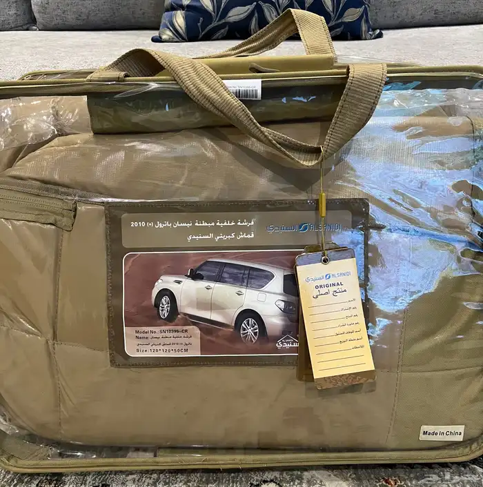 فرشات خلفيه شنطه ومخابي للمقاعد السنيدي 0