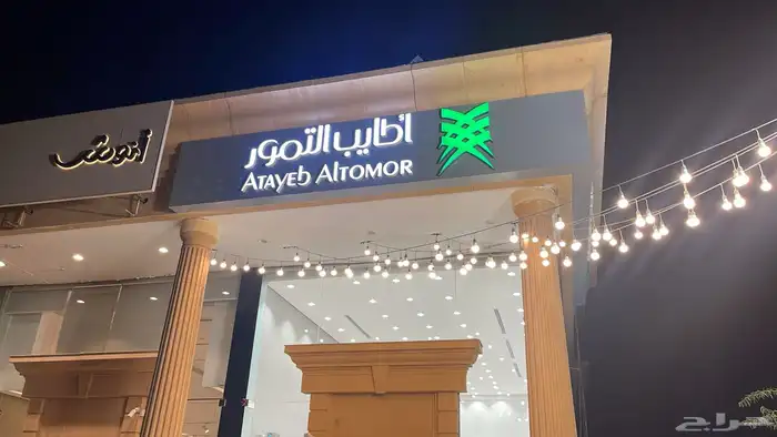 خطاط 2030 2