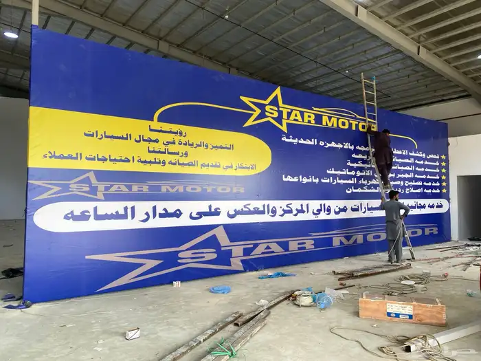 لوحات حروف بارزه كلادنج استكرات بنرات 69