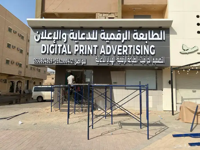 لوحات حروف بارزه كلادنج استكرات بنرات 90