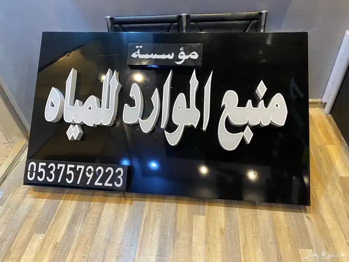 لوحات حروف بارزه كلادنج استكرات بنرات 64