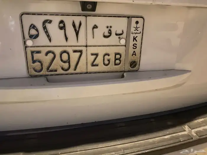لوحة سيارة عادية تصلح للبقوم 0