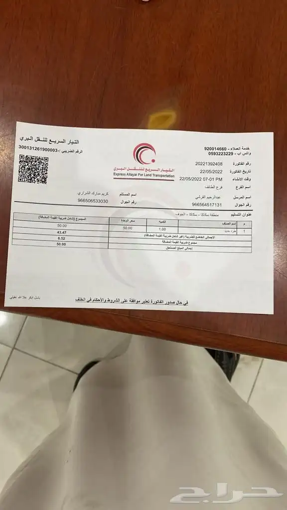 جراشات القرشي الشحن لجميع مناطق المملكة 4