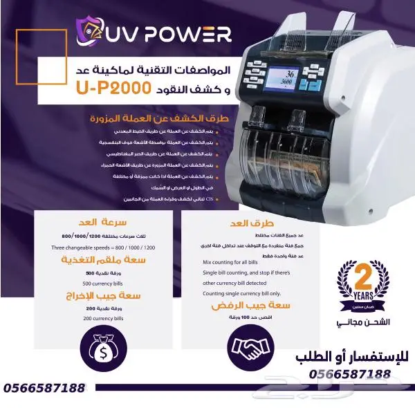 مكاين عد النقود - مكائن عد الفلوس تقسيط 4 دفعات بدون فوائد 1