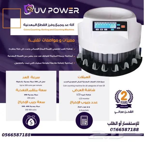 جهاز عد و فرز القروش الهلل العملة المعدنية-تقسيط 4 دفعات 0