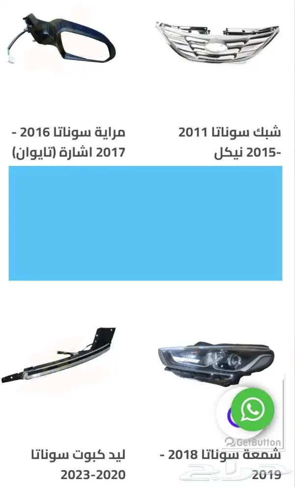اكسسوارات سوناتا و اكسنت شمعات واسطبات وباقي القطع 33