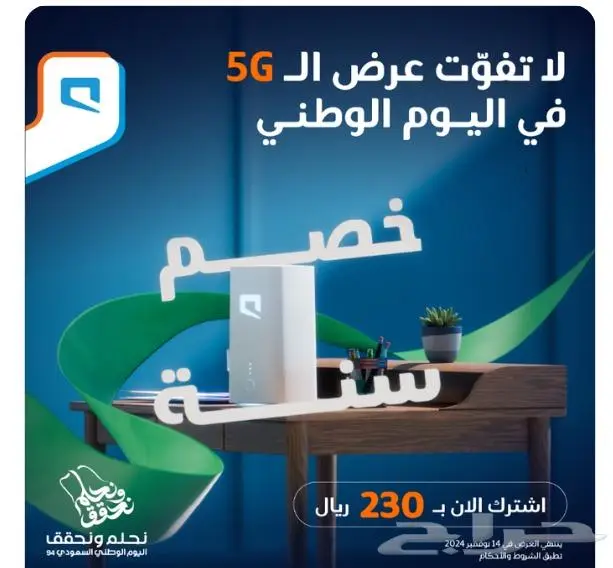 موبايلي للإنترنت المنزلي 0