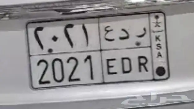 لوحه سياره مميزه 0