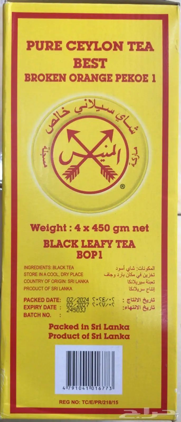 شاهي من الكويت (لايفوتك) والتجربةخيربرهان 9