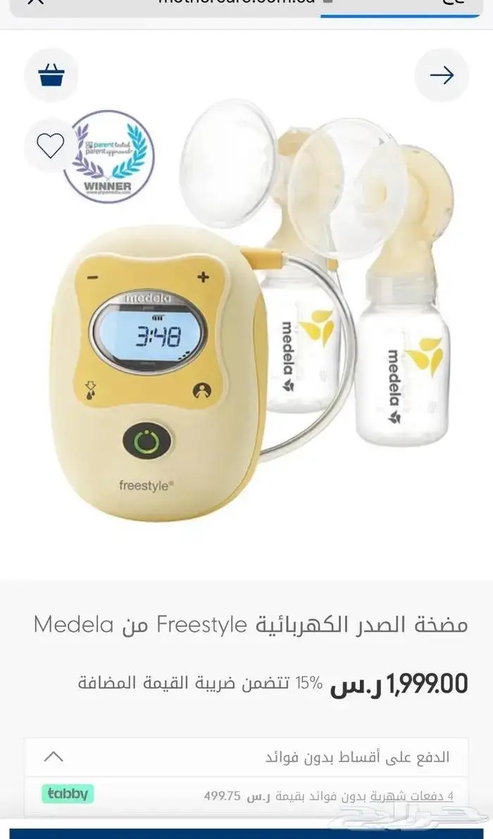 متوفر ميديلا رضاعات فري ستايل شفاط حليب شبه جديد أصلي 0