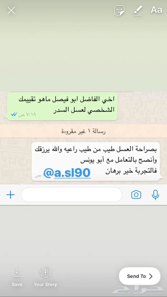عسل سدر وسمرة ع الشرط 3