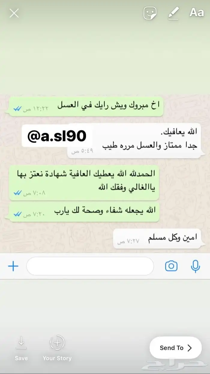 عسل سدر وسمرة ع الشرط 2