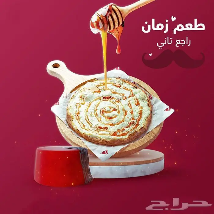 مسوق مطاعم ومحلات تجارية - بالإضافة إنشاء متاجر الإلكترونية 2