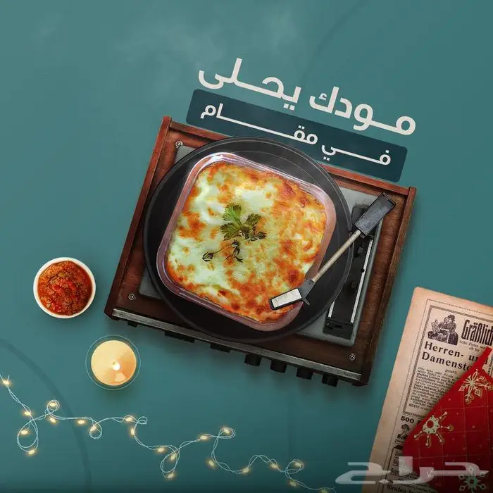 مسوق مطاعم ومحلات تجارية - بالإضافة إنشاء متاجر الإلكترونية 4