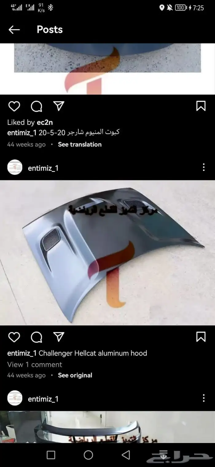 قطع شالنجر تحويل إلا شكل هيلكات رد اي ديمون من قديم الا2023 1