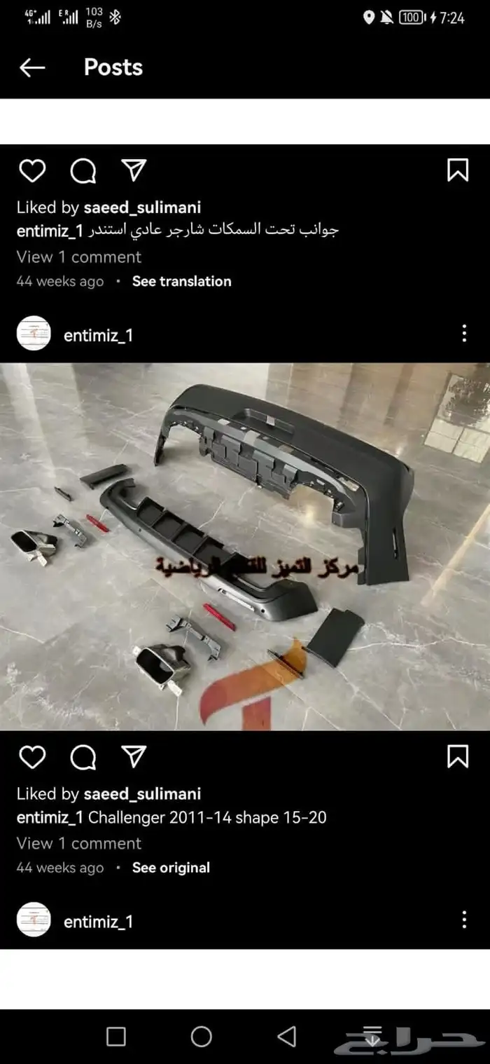 قطع شالنجر تحويل إلا شكل هيلكات رد اي ديمون من قديم الا2023 2