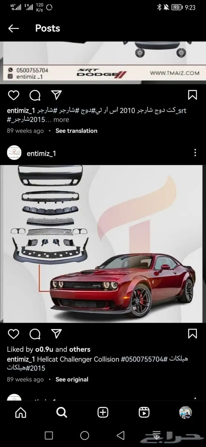 قطع شالنجر تحويل إلا شكل هيلكات رد اي ديمون من قديم الا2023 3