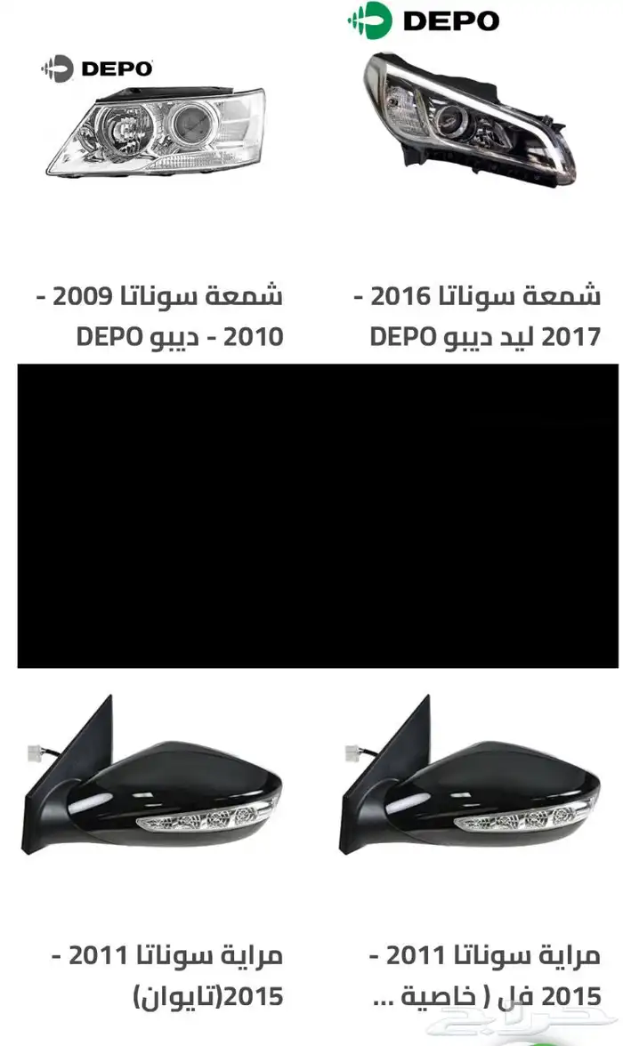 اكسسوارات سوناتا و اكسنت شمعات واسطبات وباقي القطع 36