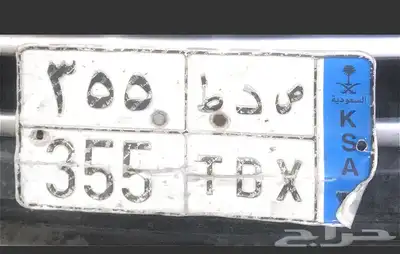 لوحه سياره 0