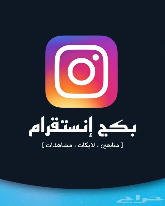 زيادة متابعي تيك توك و انستا ضمان ذهبي 6