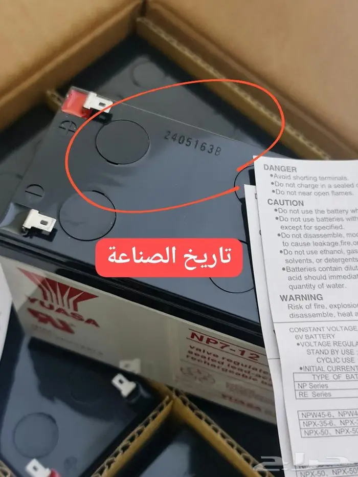 بطاريات طاقة شمسية 5