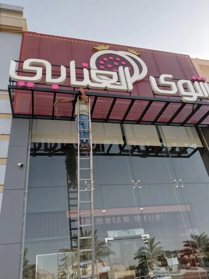 صيانه لوحات دعايه واعلان بالمدينه المنوره 0
