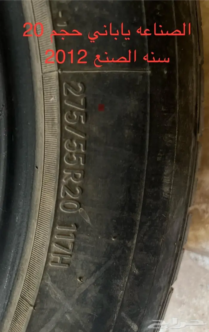 مجموعه كفرات مستعمله حجم 20 و 22 5