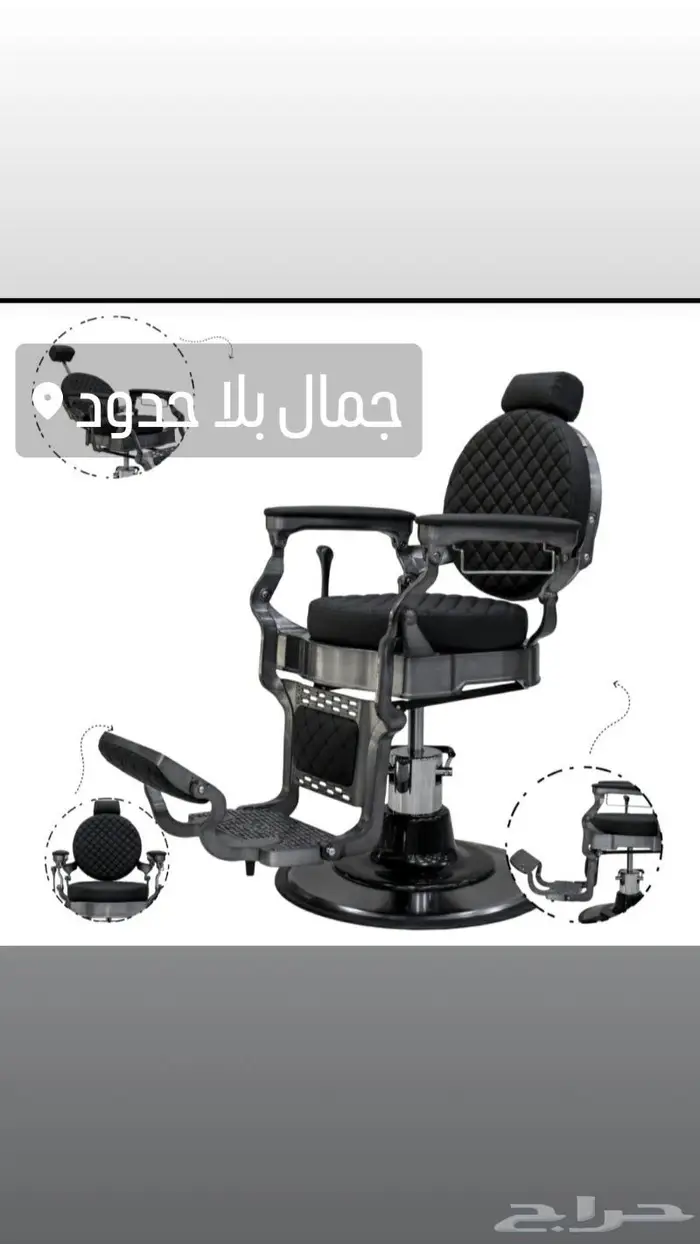 كراسي حلاقة تجهيز صالونات جديده كامله 0