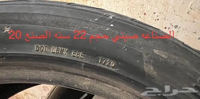 مجموعه كفرات مستعمله حجم 20 و 22 0