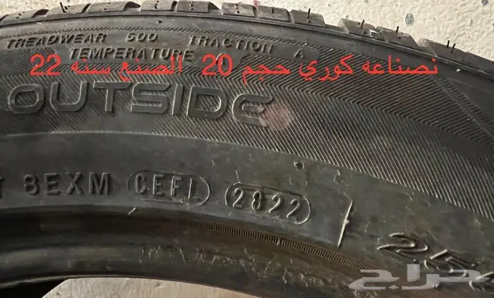 مجموعه كفرات مستعمله حجم 20 و 22 1