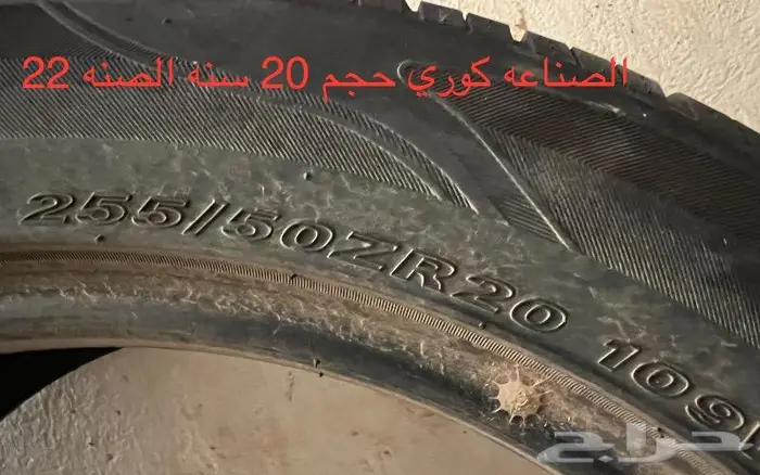 مجموعه كفرات مستعمله حجم 20 و 22 2