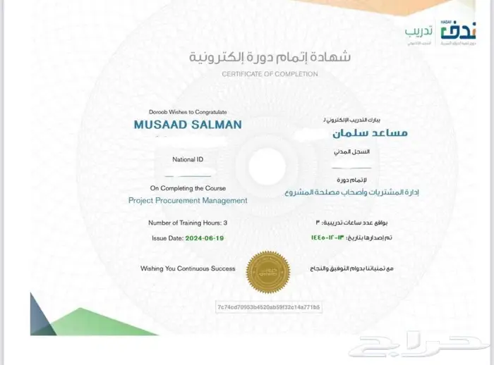 شهادات دورات معتمده لجميع التخصصات 0