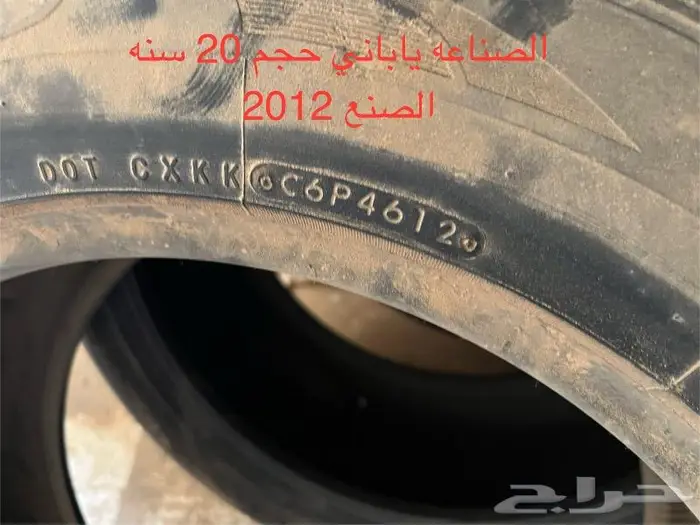مجموعه كفرات مستعمله حجم 20 و 22 3