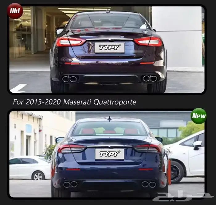 اصطبات مازيراتي فيس ليفت 4