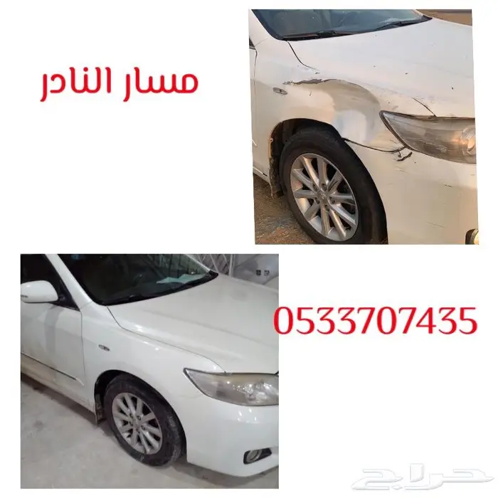 مسار النادر للسمكره محايل عسير 63