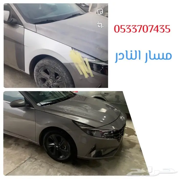 مسار النادر للسمكره محايل عسير 64