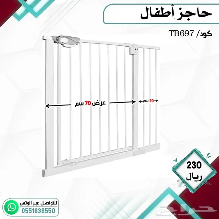 حاجز درج .حاجز سلالم حماية للاطفال 4