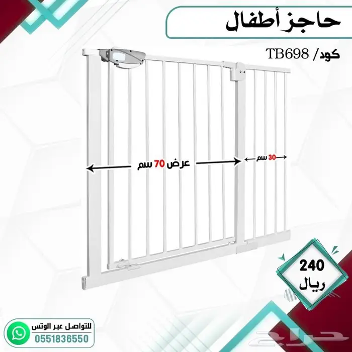 حاجز درج .حاجز سلالم حماية للاطفال 10
