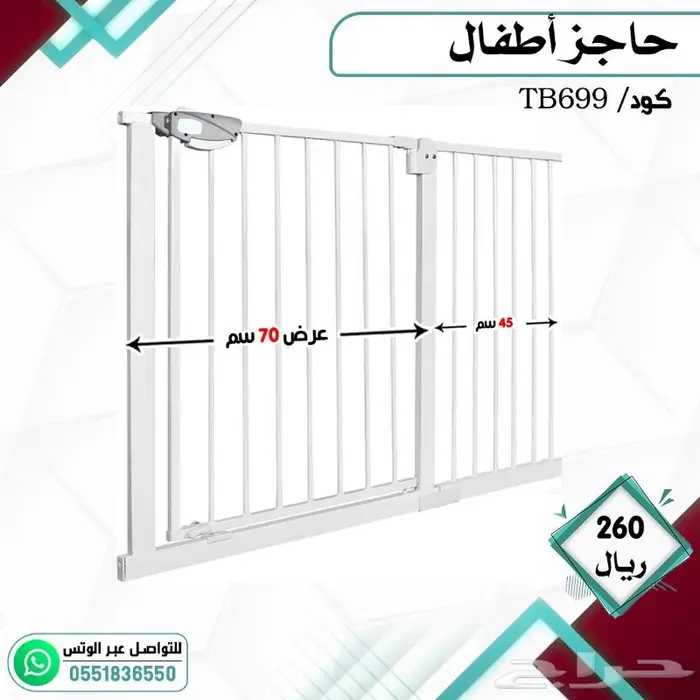 حاجز درج .حاجز سلالم حماية للاطفال 3