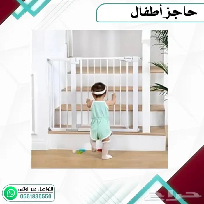 حاجز درج .حاجز سلالم حماية للاطفال 0