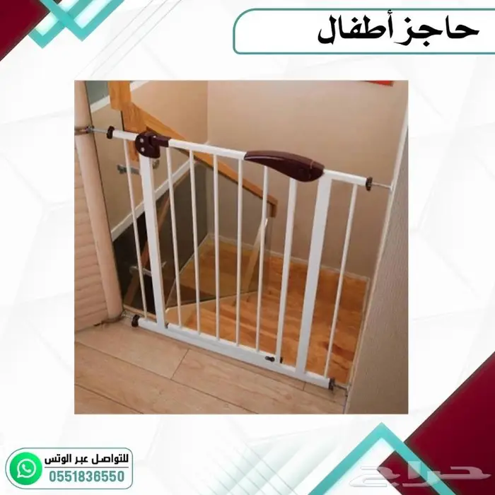 حاجز درج .حاجز سلالم حماية للاطفال 8