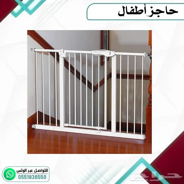 حاجز درج .حاجز سلالم حماية للاطفال 6