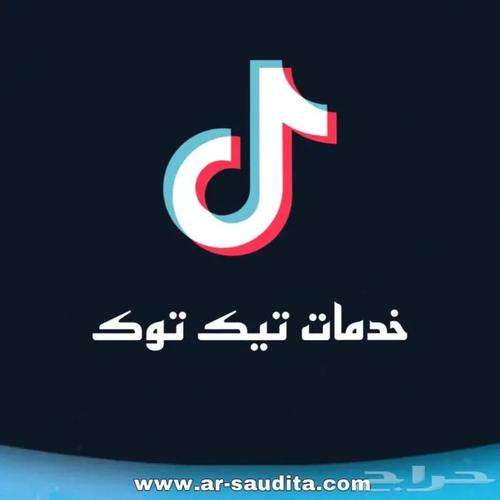 زيادة متابعي تيك توك و انستا ضمان ذهبي 4