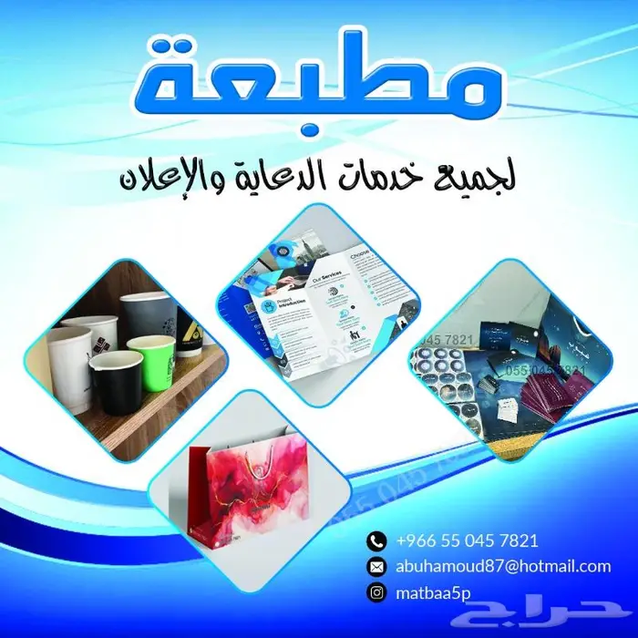مطبعة مطابع دعاية وإعلان 0