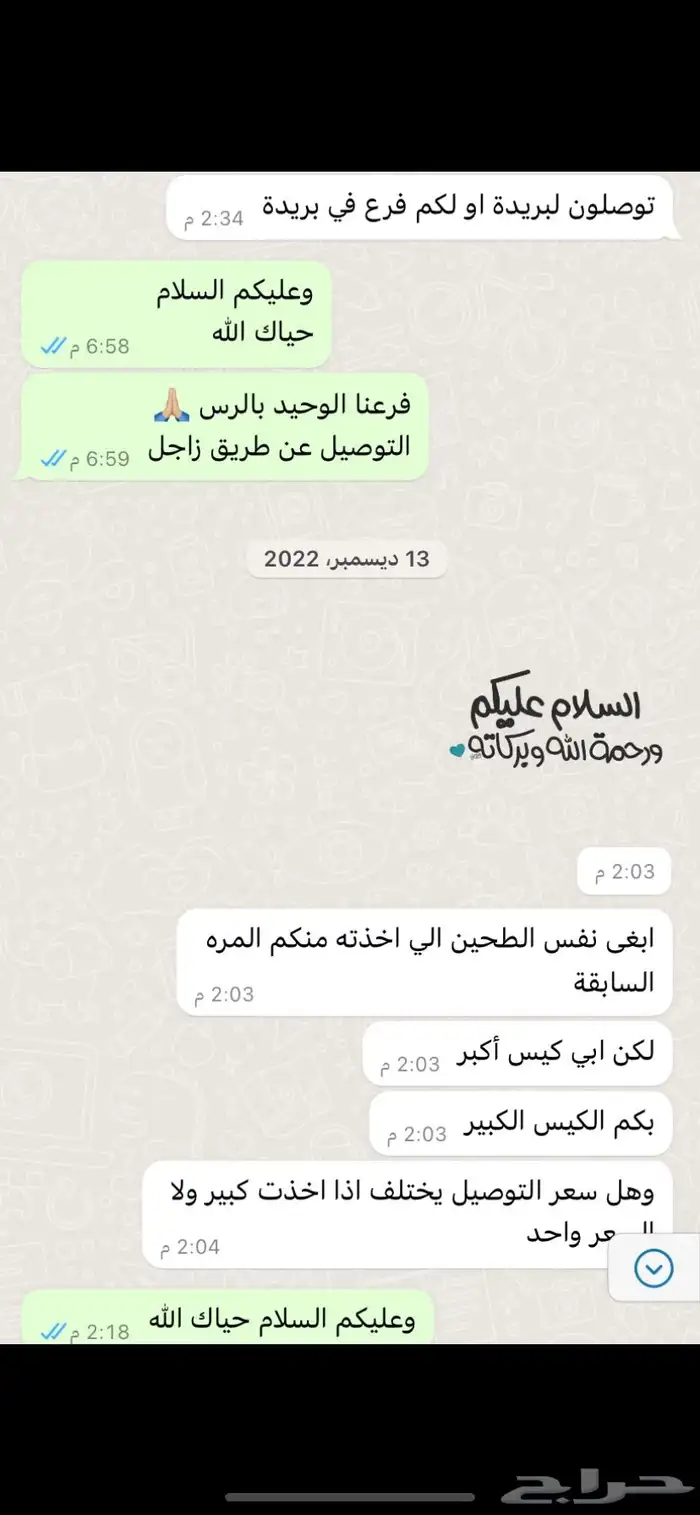 طحين معية ( بر معية ) 6
