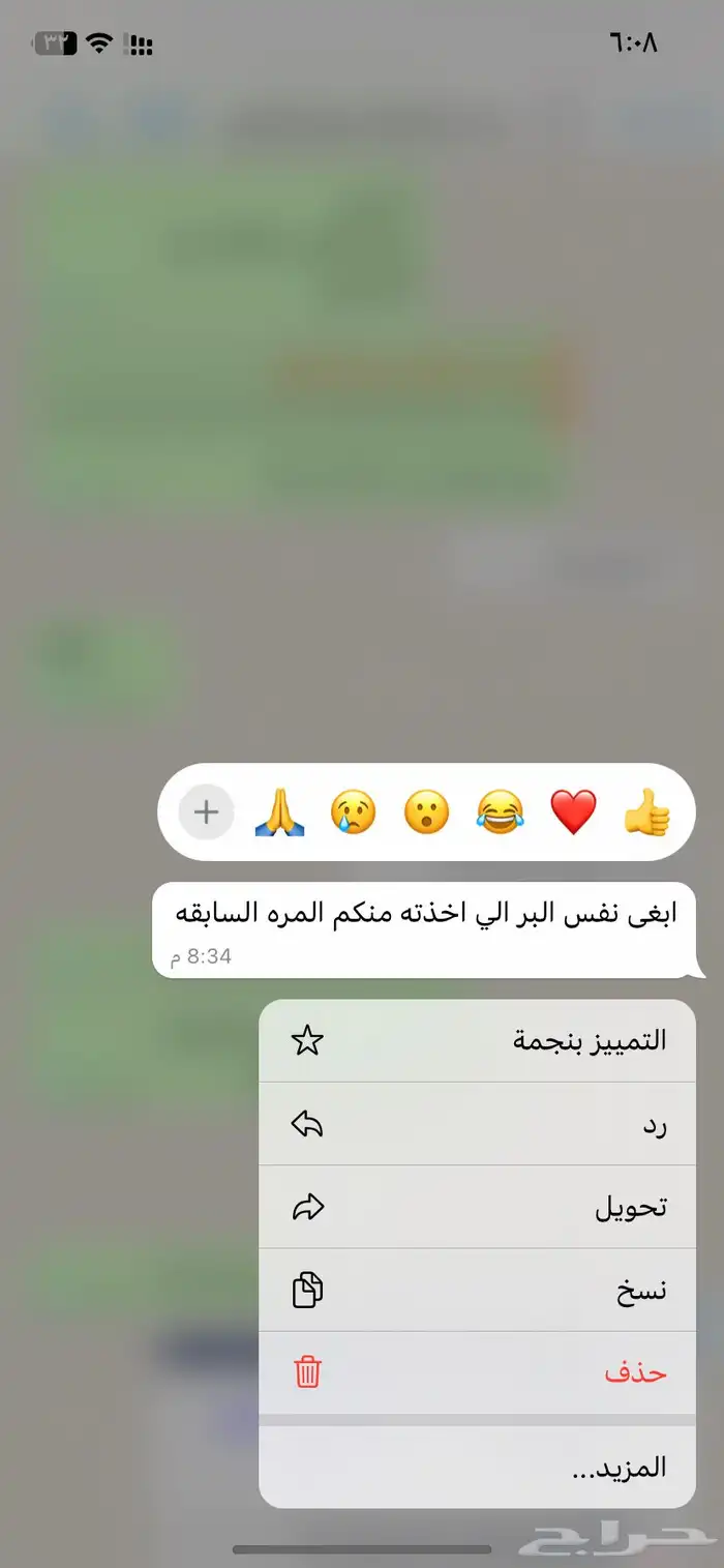 طحين معية ( بر معية ) 7